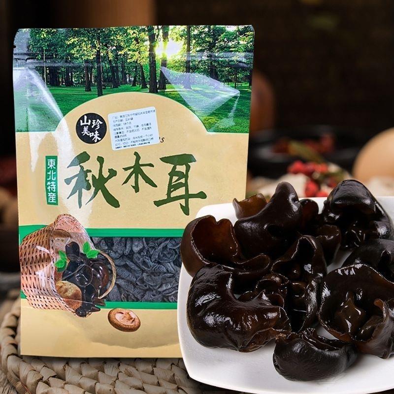 新货东北特产秋木耳袋装黑