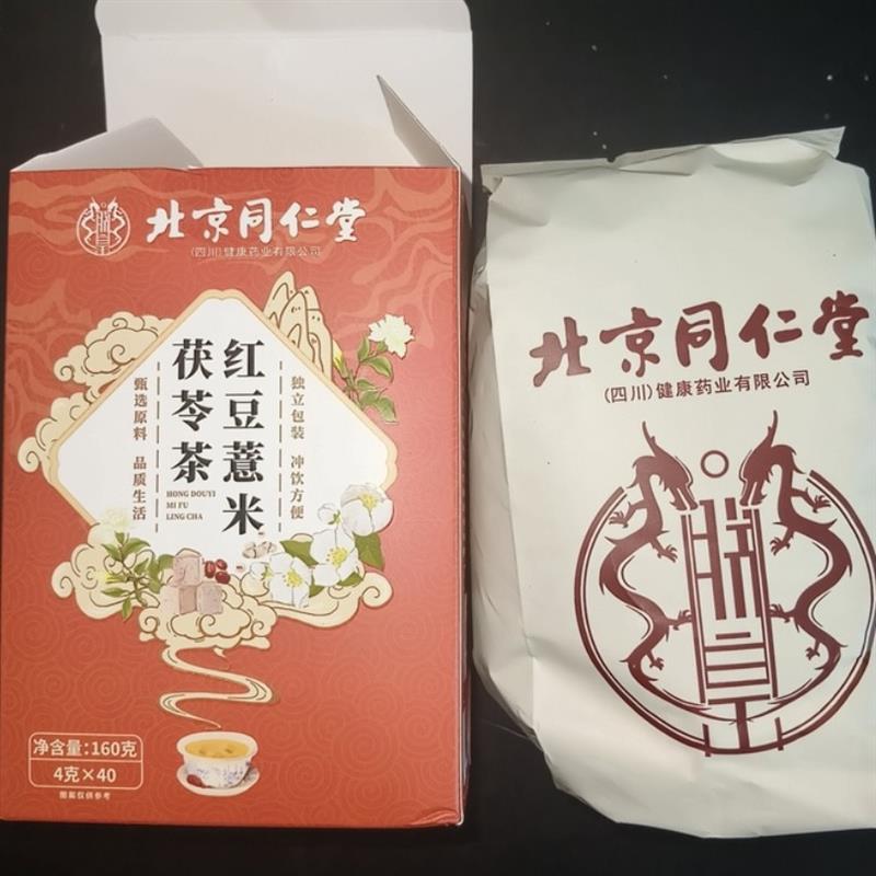 新货北京茯苓红豆薏米茶祛赤小豆胖芡实湿气太重男女排除茶肚子