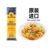 正宗5 意大利面500g直条形进口速食拌面儿童家用意面通心意粉
