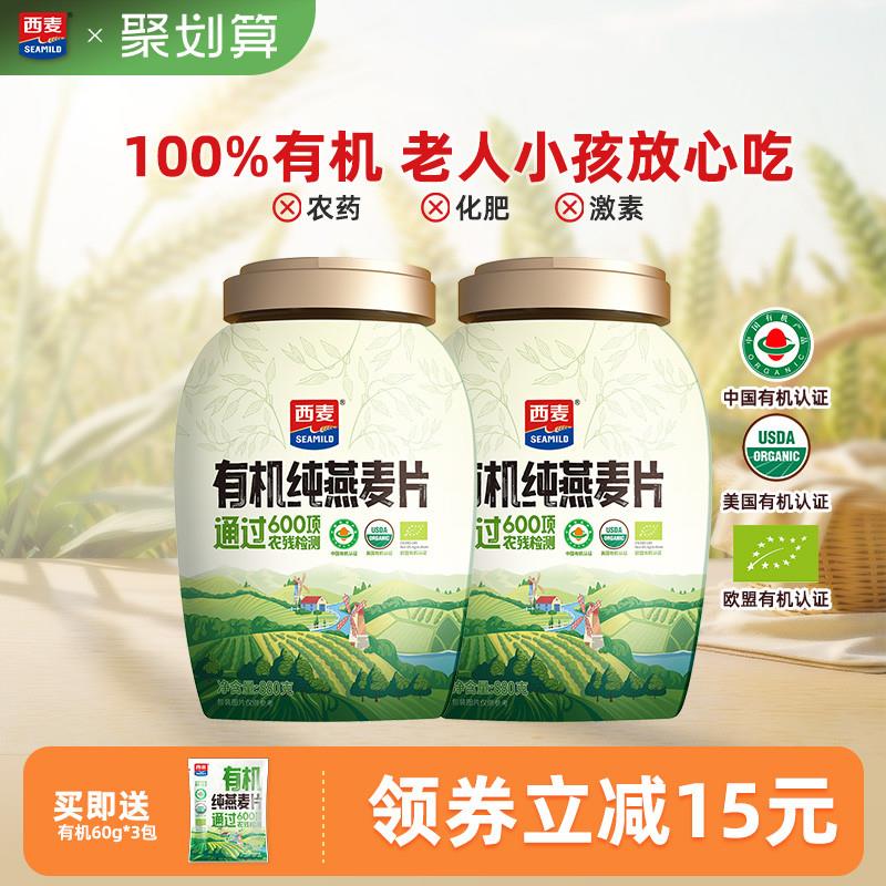 正宗有机纯燕麦片880g独立
