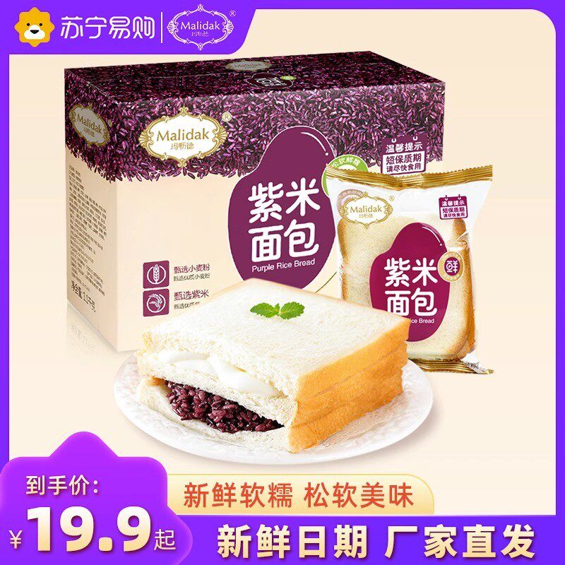速发玛呖德紫米面包整箱奶酪味夹心代餐吐司蛋糕点早餐零食品1196