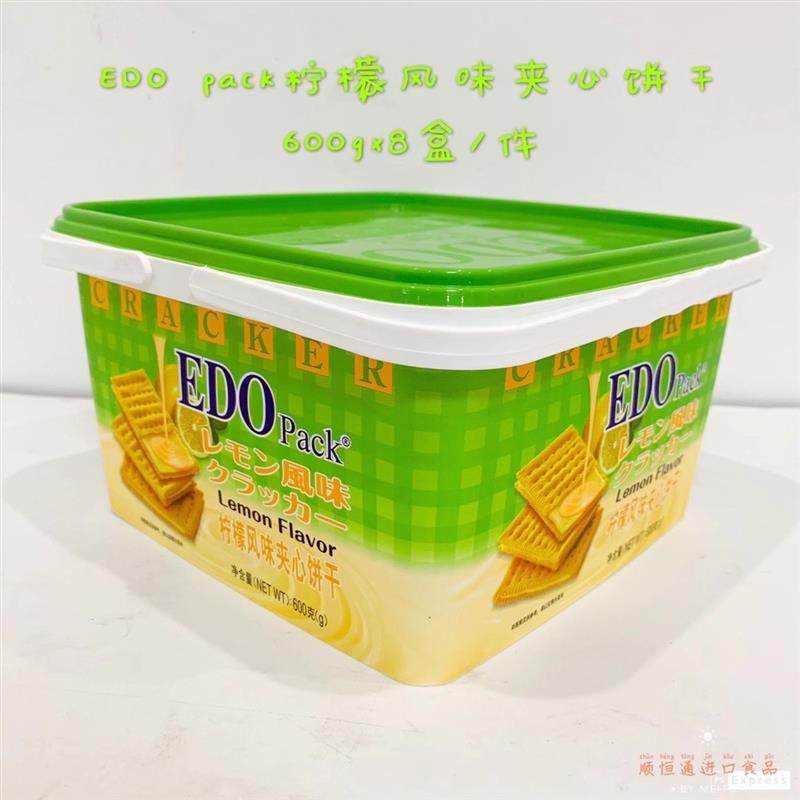 正宗香港 Pack夹心饼干600g罐装礼盒 榴莲味/柠檬/芝士风味600