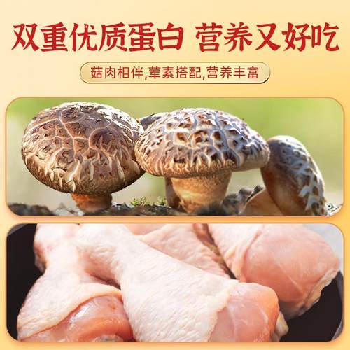 新货香菇鸡丁香辣鸡丁酱油