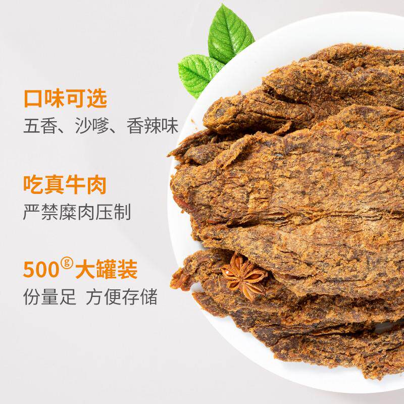 正宗蜜禾手撕牛肉片风干熟食即食牛肉脯粒孕妇小吃肉类零食