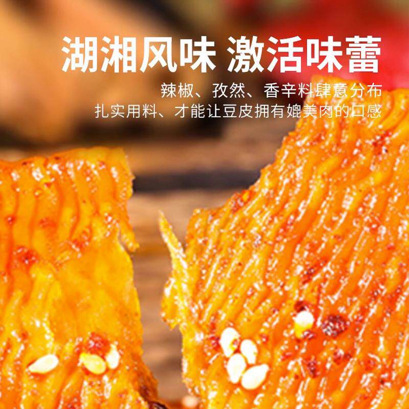 正宗邬辣妈蒜蓉手撕素牛排100g*5包豆干辣条休闲零食网红小吃大辣