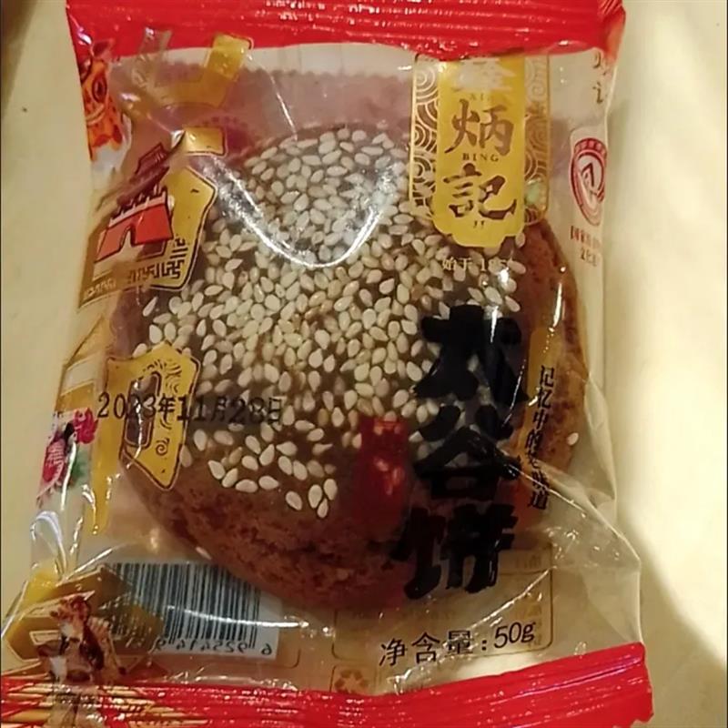 新日期太谷饼山西特产原味