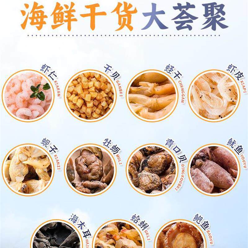 新日期材料包海鲜粥粥米五