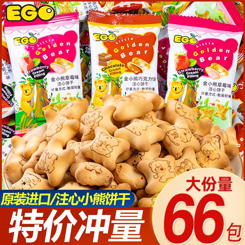 新货EGO小熊注心饼干巧克