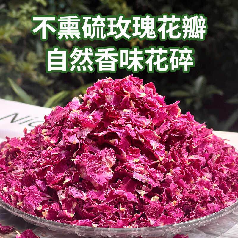 新日期平阴重瓣可食用玫瑰花碎乾燥花瓣碎50克蛋糕装饰品点缀烘焙