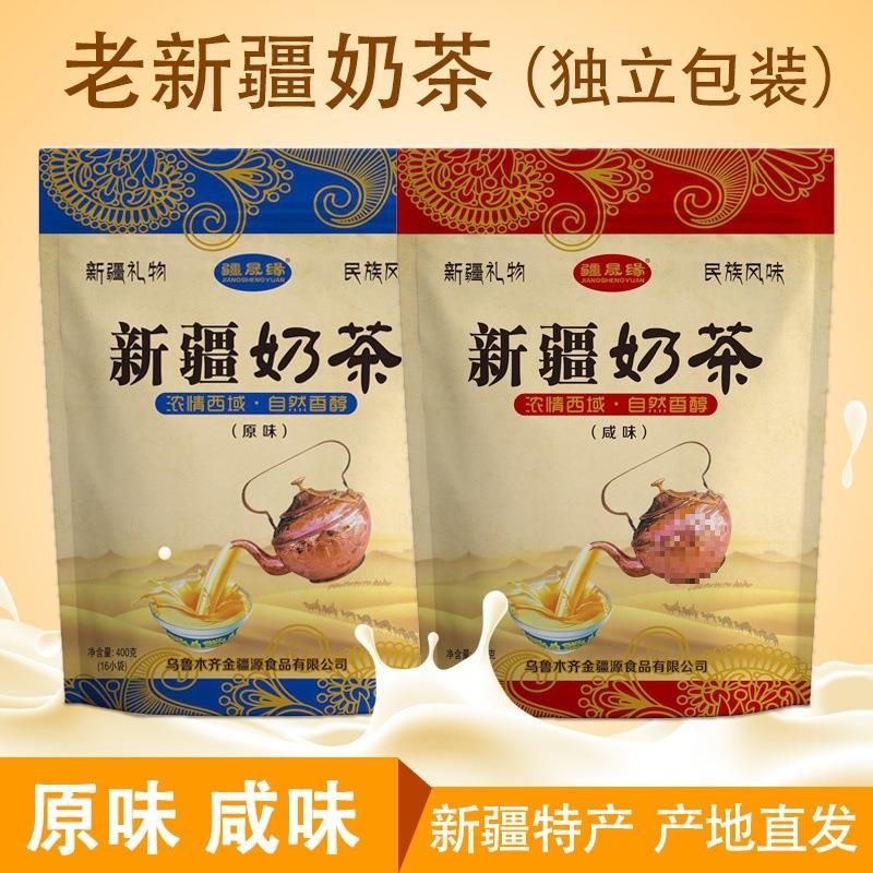 新日期疆晟缘新疆奶茶特产