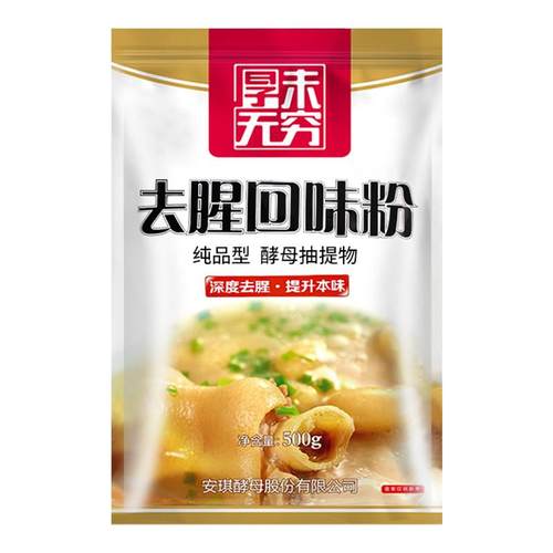 正宗去腥回味粉商用特香鲜