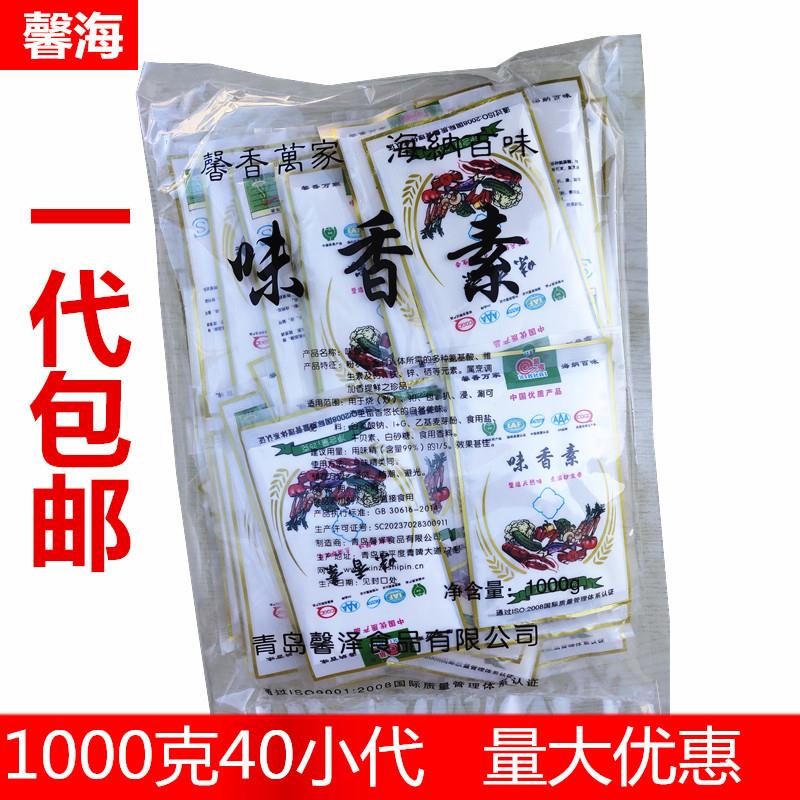 新货馨海味香素味香素卤