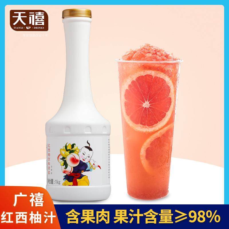 正宗浓缩红西柚汁含果肉