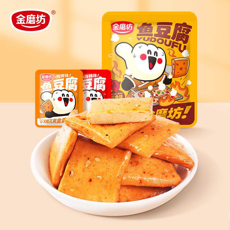 正宗鱼豆腐零食香辣味豆腐干宿舍解馋辣味小零食休闲食品小