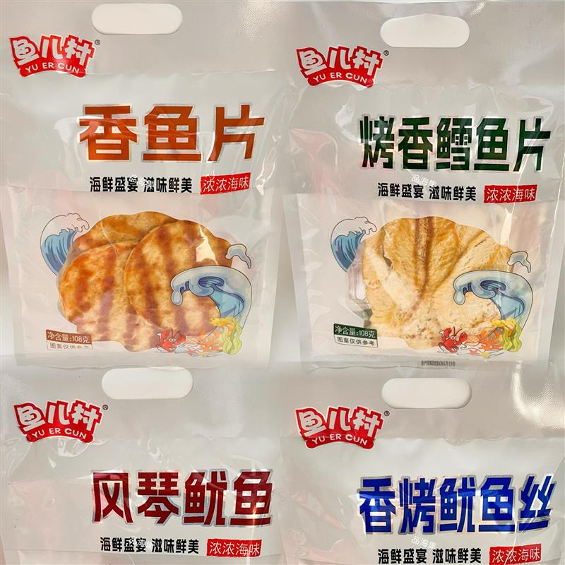 新货大连特产得财食品香烤
