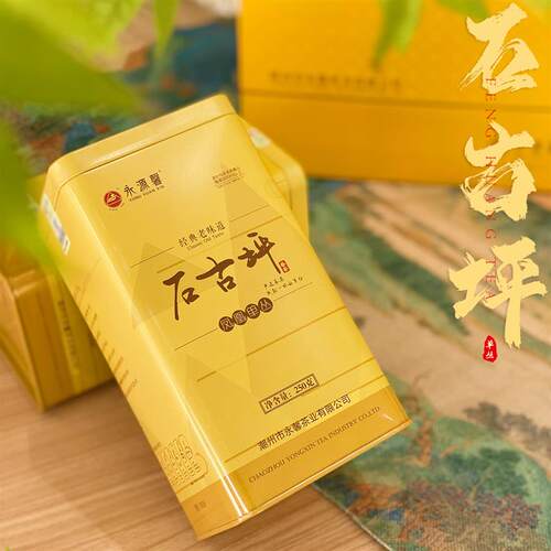 永馨口碑款 经典凤凰石古坪单丛茶 25年正春茶叶回甘耐泡必试款