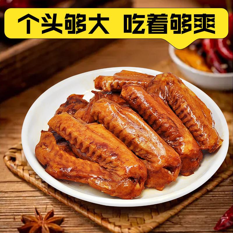 正宗龙岩泡鸭翅开袋即食