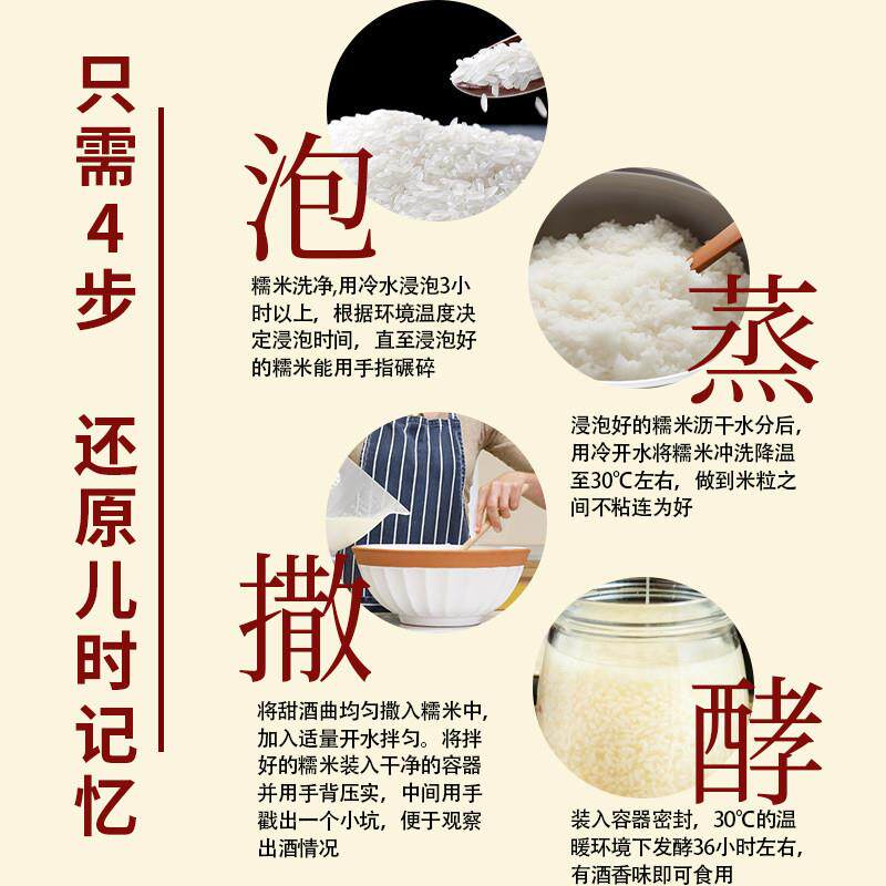 正宗屈氏甜酒曲家用甜酒酿