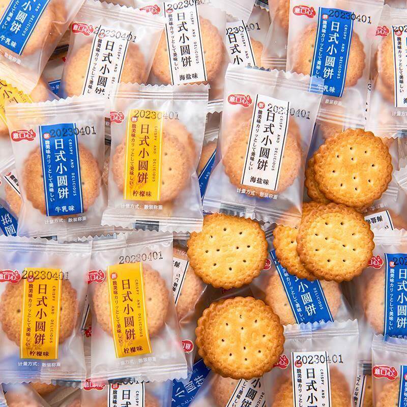 新日期日式海盐小圆饼牛奶