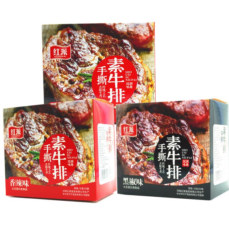 正宗手撕素牛排20g素肉盒