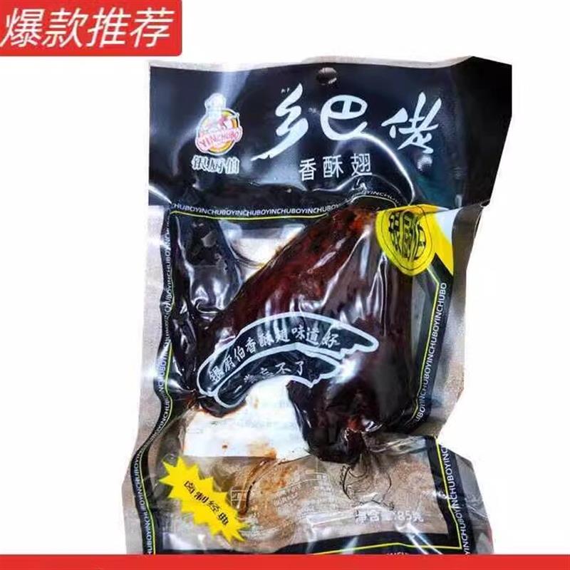 新货黑鸡翅香酥鸭腿温州风