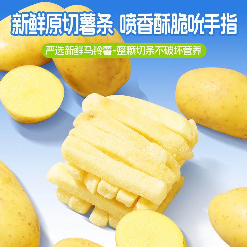 正宗益生菌原切薯条儿童零食健康营养配料干净六一儿童节
