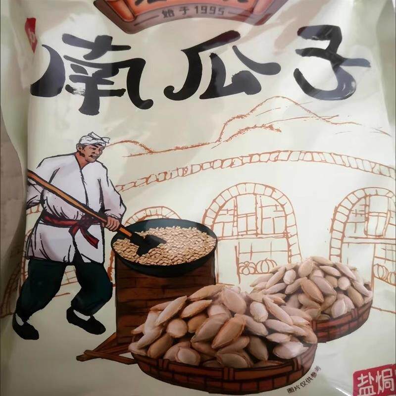 新日期陕西特产盐焗南瓜子