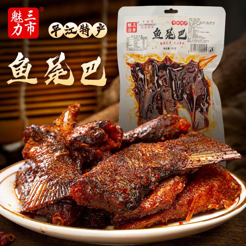 新货香辣鱼尾巴湖南特产爆