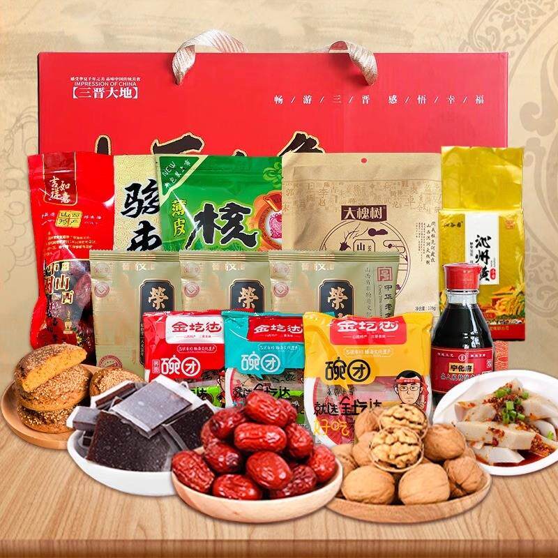 正宗山西特产大礼包礼盒装平遥牛肉礼盒混搭组合装年货大礼包礼盒