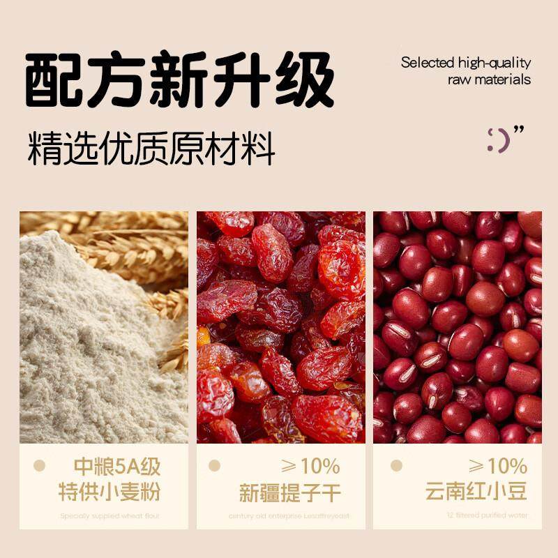 正宗无边嫩吐司红豆提子厚