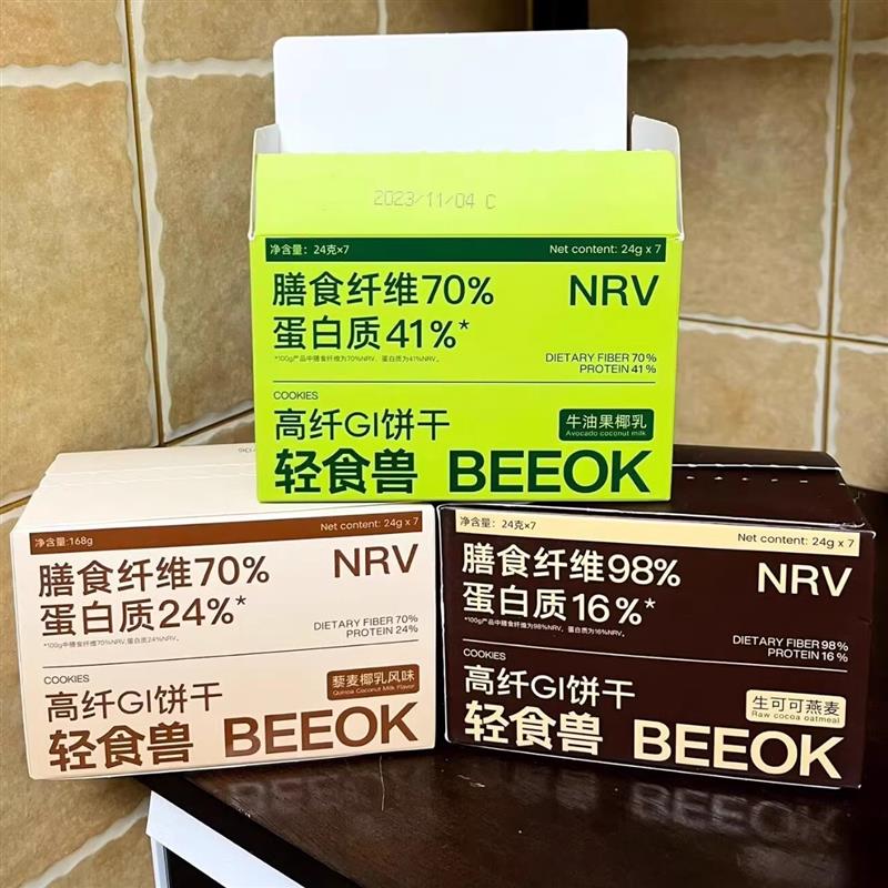 新货SMEAL轻食兽饼干牛油