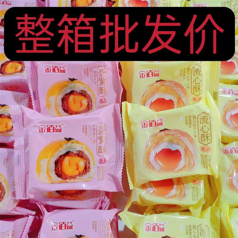 新日期椰丝脆脆奶酥可可奶