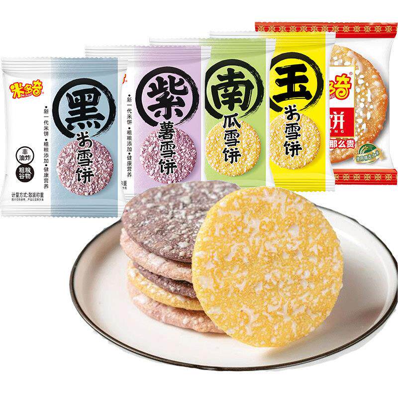 正宗雪饼黑米南瓜紫薯玉米