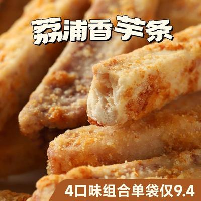正宗比薯条还好吃新款广西