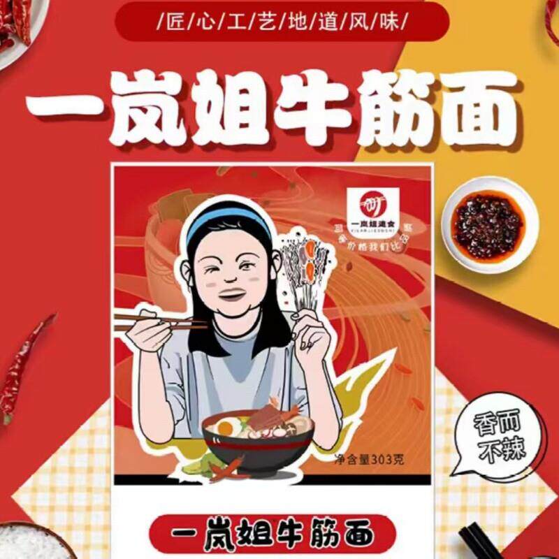 新货五常一岚姐25年特色牛