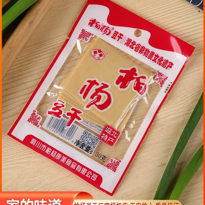 新日期正宗柏杨豆干湖北恩施特产利川白杨康美麻辣散装零食豆腐干