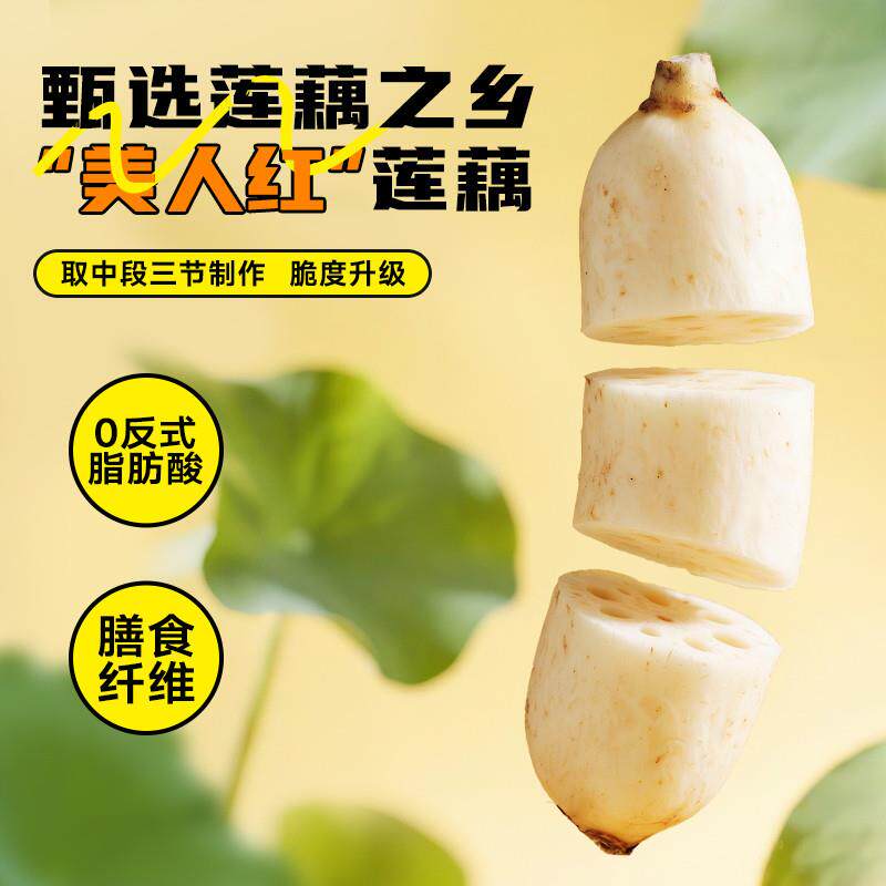 正宗藕的脆片30g宝应莲藕麻辣休闲零食蔬菜干开袋即食原切脆