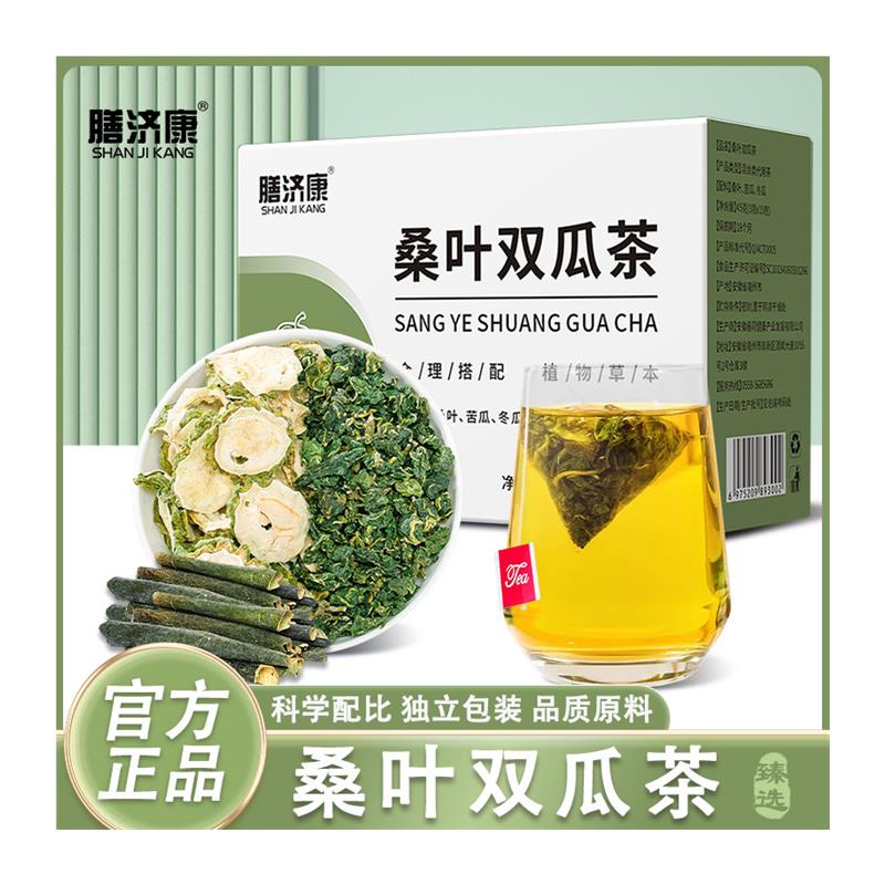 正宗桑叶双瓜茶苦瓜冬瓜桑叶优质霜后老桑叶苦瓜泡茶独立茶包