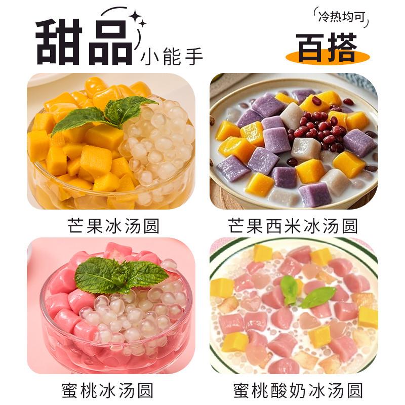 正宗芒果水蜜桃冰汤圆丸子