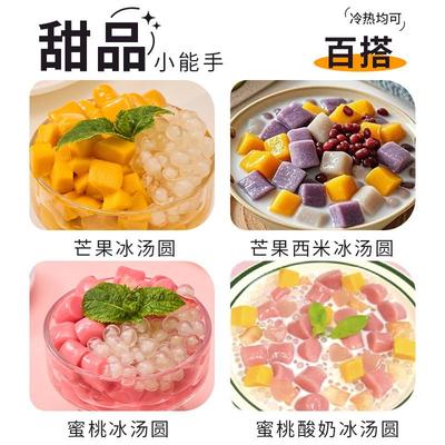 正宗芒果水蜜桃冰汤圆丸子