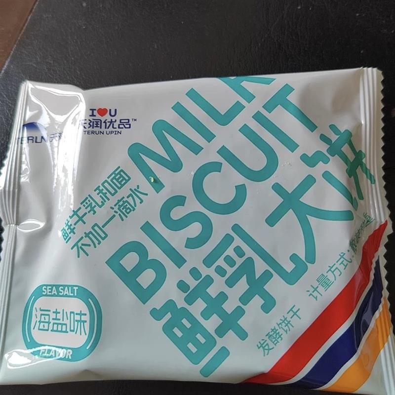 新货天润优品鲜乳大饼牛奶