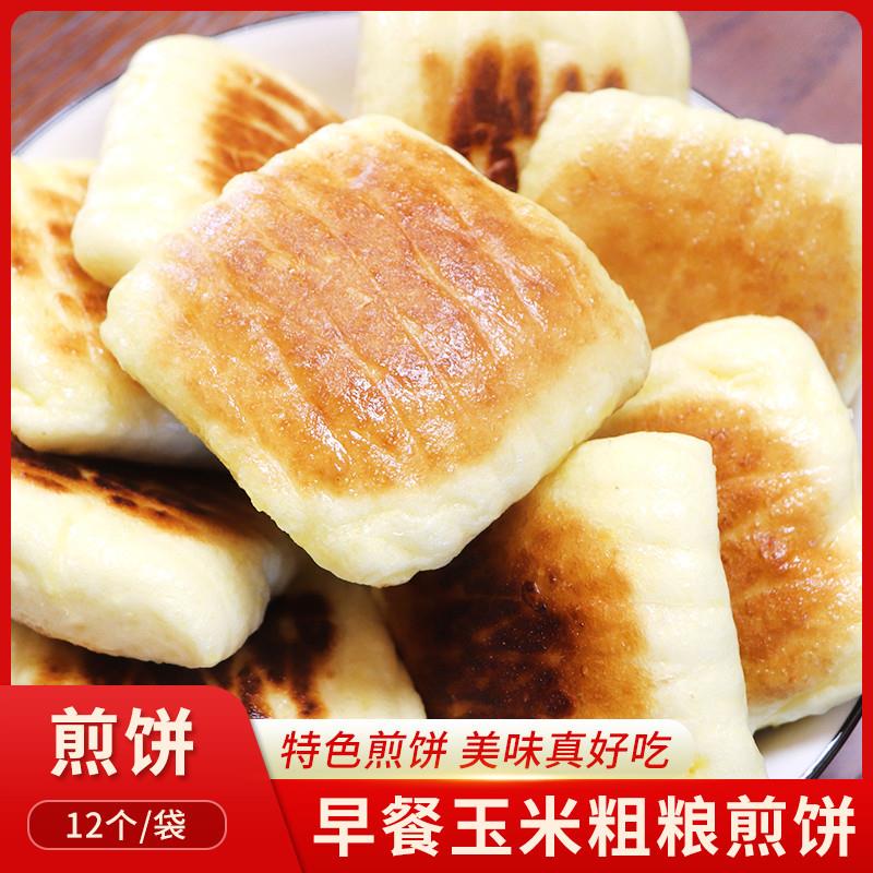 新货玉米粗粮煎饼早餐杂粮