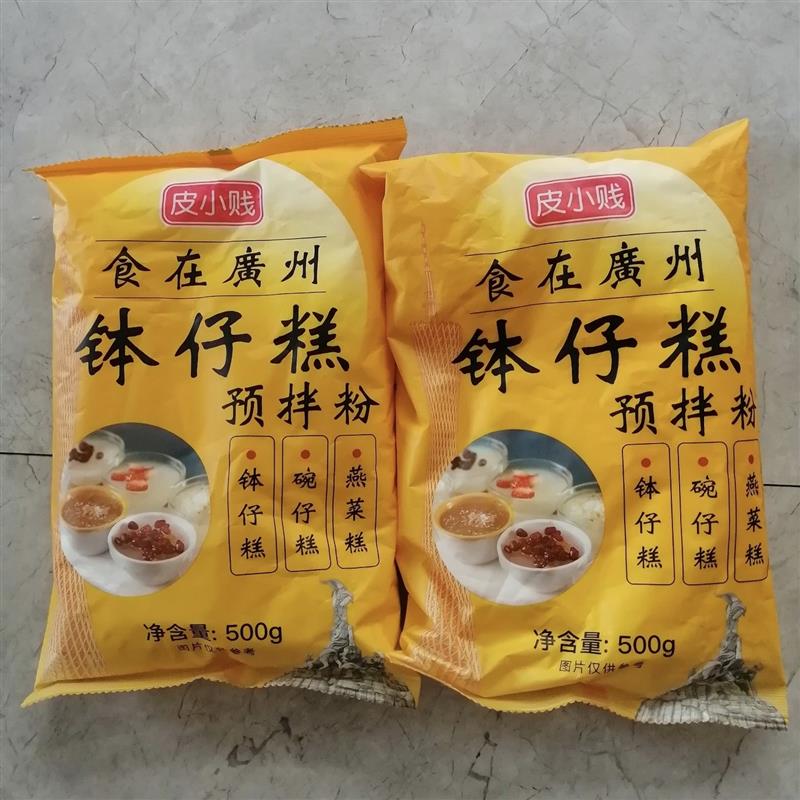 新货钵仔糕粉专用材料原味