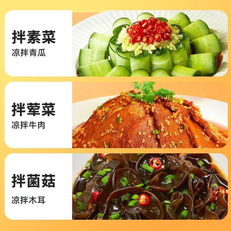 酸辣凉拌汁家用0脂凉拌菜