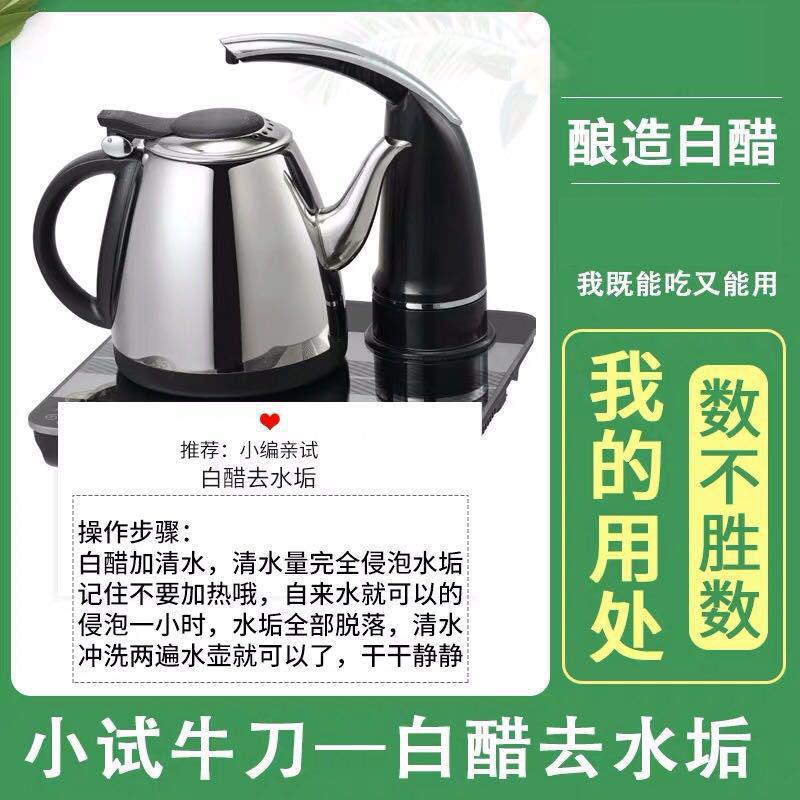 正宗淘抢购酿造白醋9度1