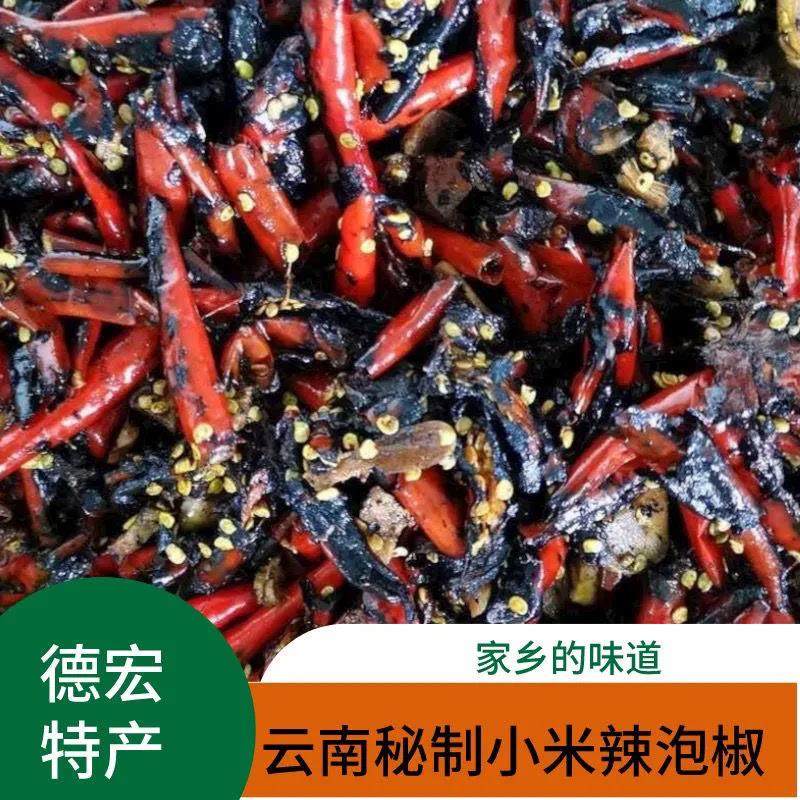 新货火烧泡椒德宏泡辣椒辣