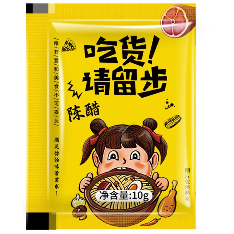 正宗外卖小醋包1000袋山西