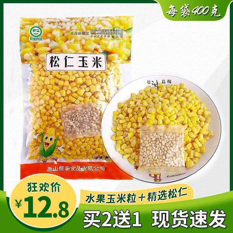 松仁玉米半成品预制菜松仁