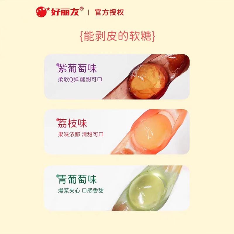 正宗果滋果心手剥皮爆浆果