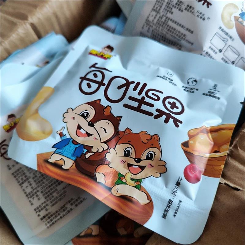 新货每日坚果混合干果孕妇